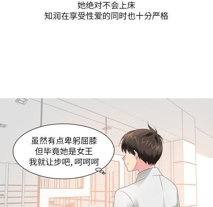 情事物语Forever：第二季第18话