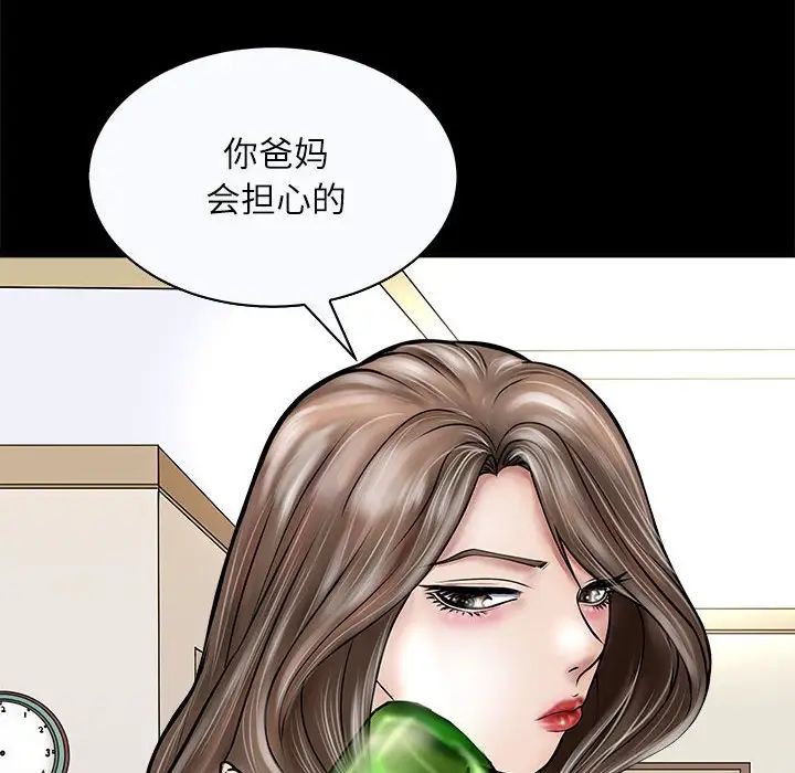 母女第3話
