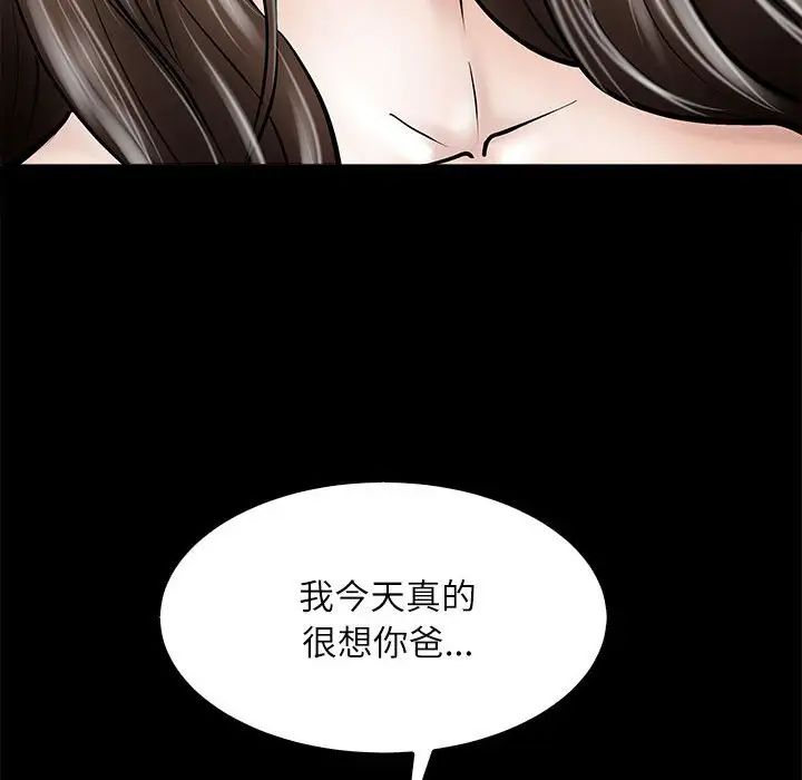 《母女》第3话
