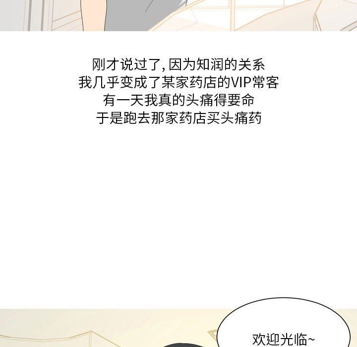 情事物语Forever：第二季第18话