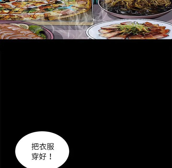 母女第3话
