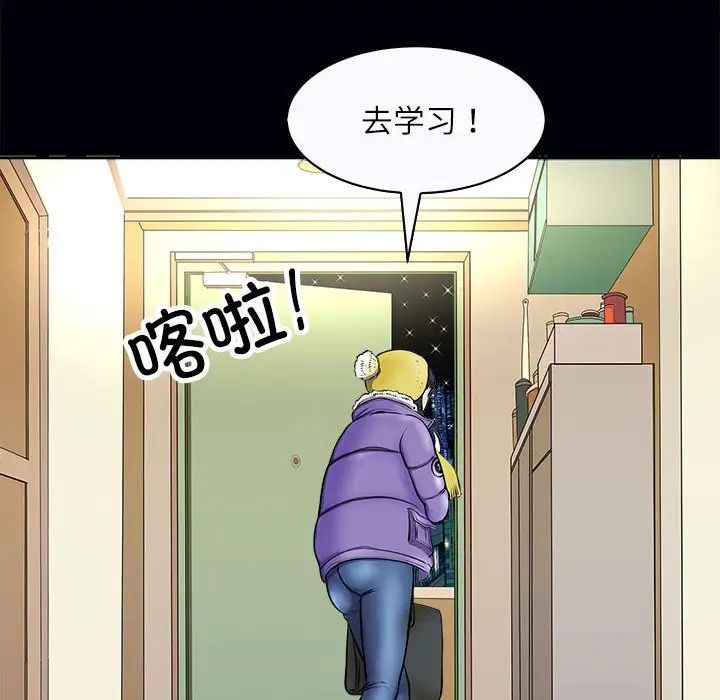 母女第3話