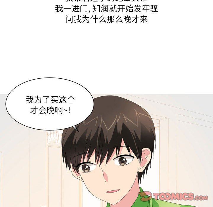 情事物語Forever：第二季第18話