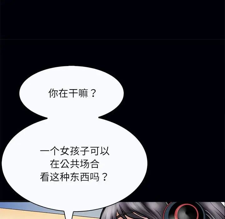 《母女》第3话
