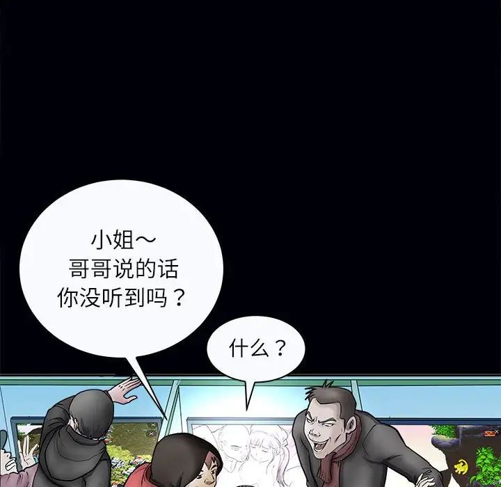 母女第3话