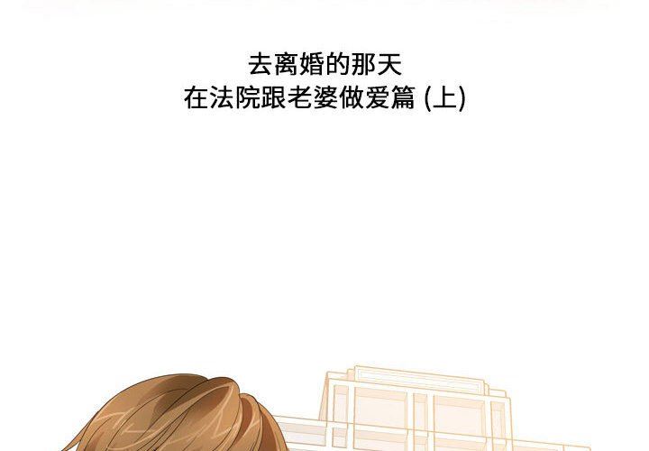 情事物語Forever：第二季第19話