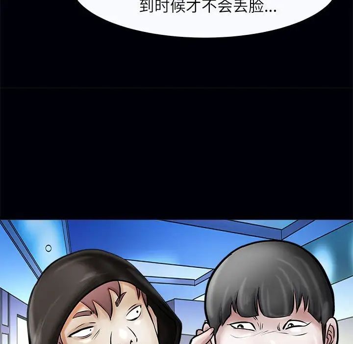 母女第3话