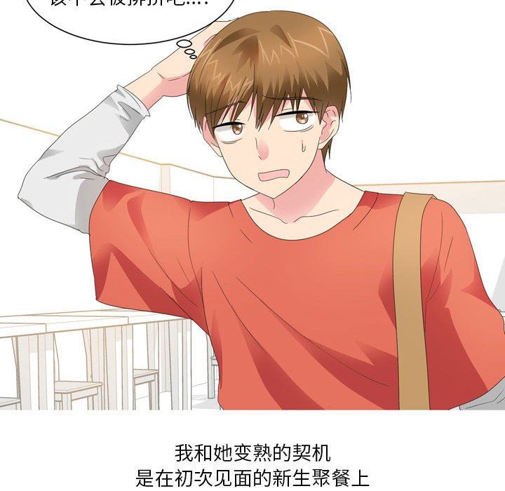 情事物語Forever：第二季第19話