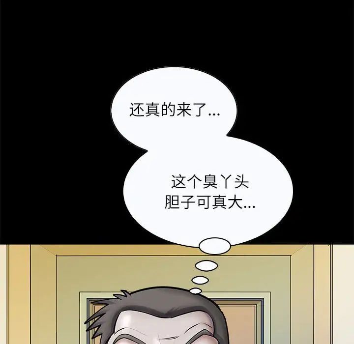 母女第3话