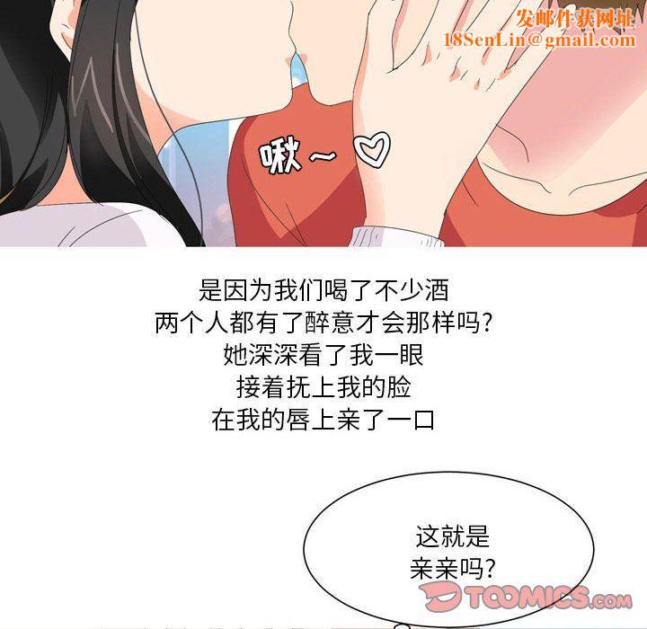 情事物語Forever：第二季第19話