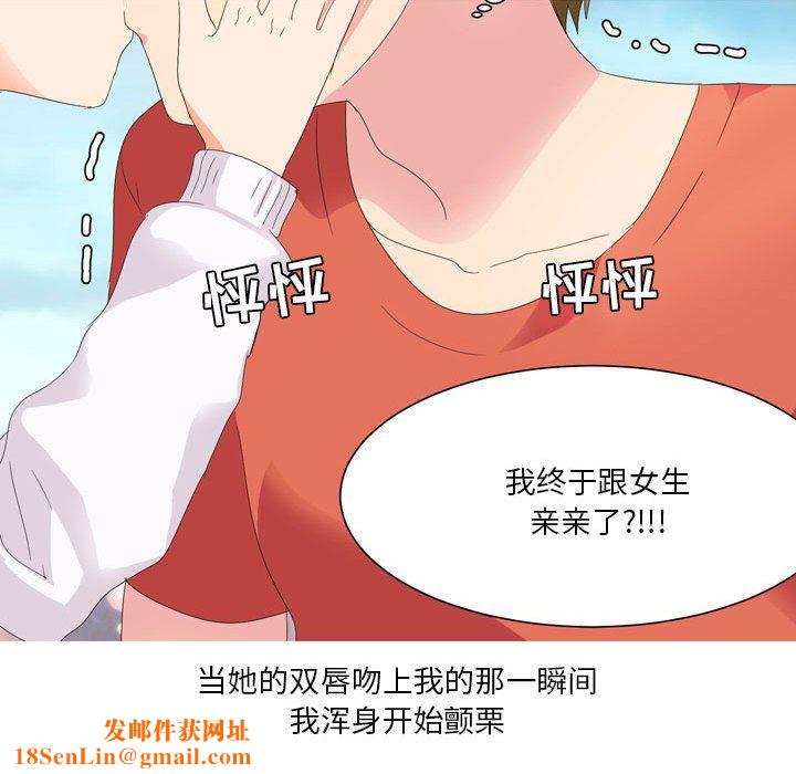 情事物语Forever：第二季第19话