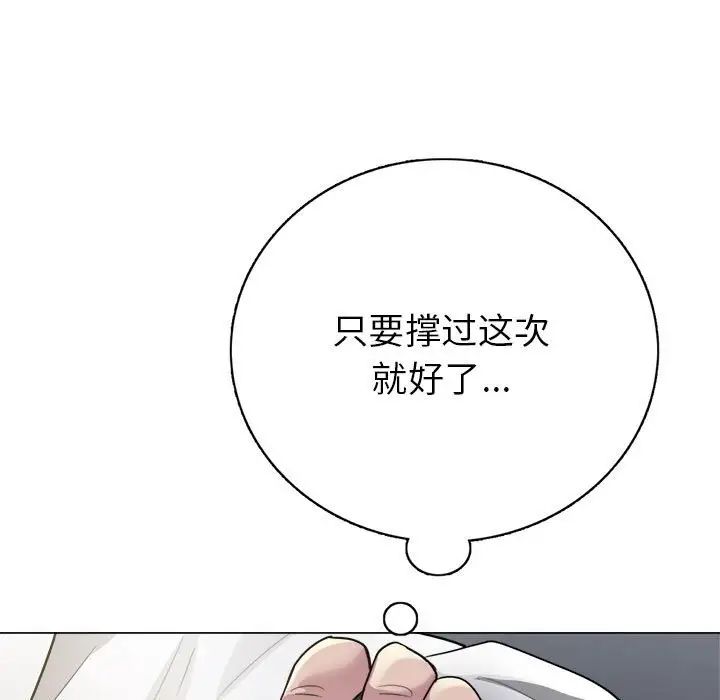 银行业务员的秘密第1话