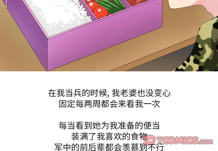 情事物語Forever：第二季第20話