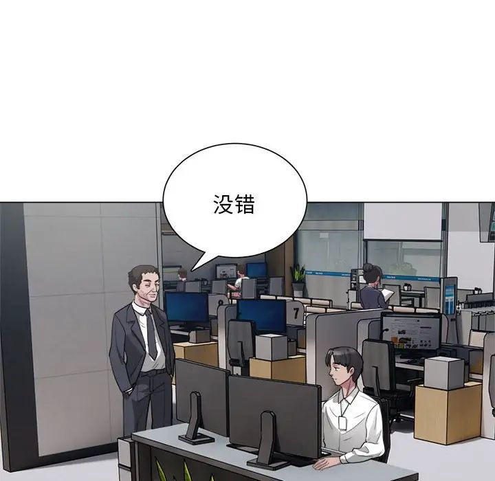 银行业务员的秘密第1話