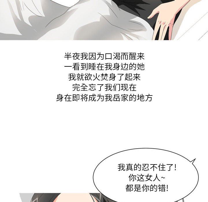 情事物語Forever：第二季第20話