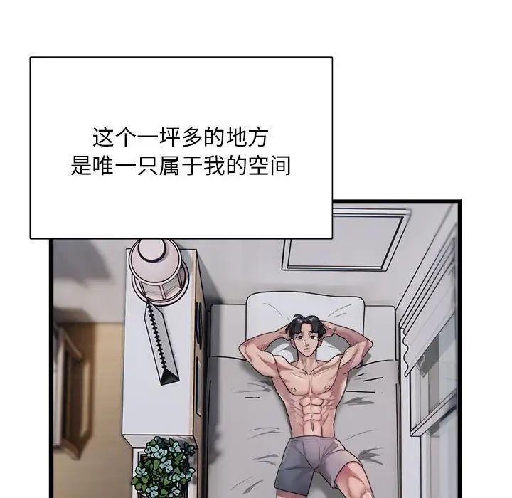 银行业务员的秘密第1話