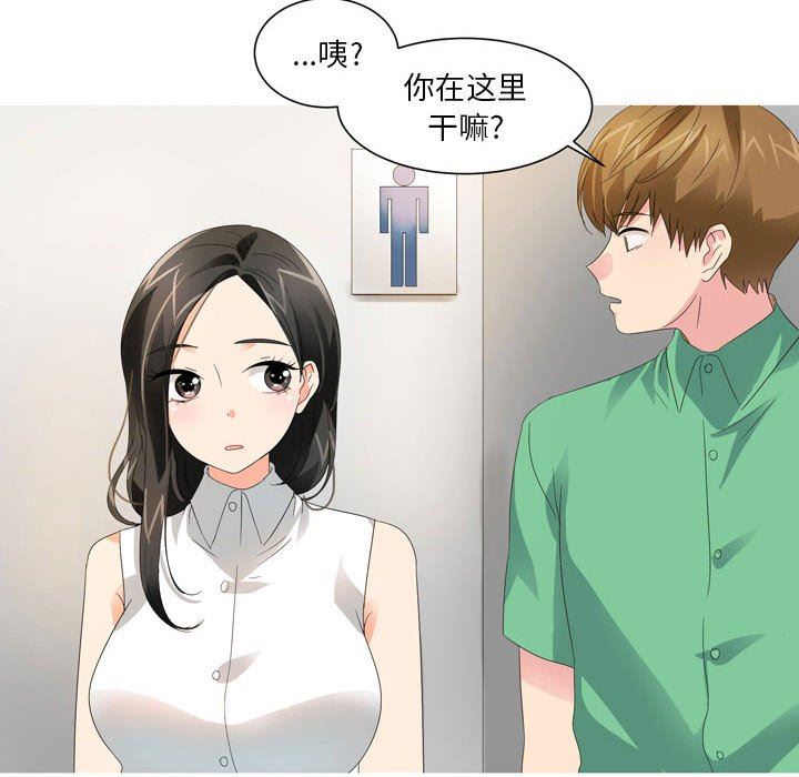 情事物语Forever：第二季第20话
