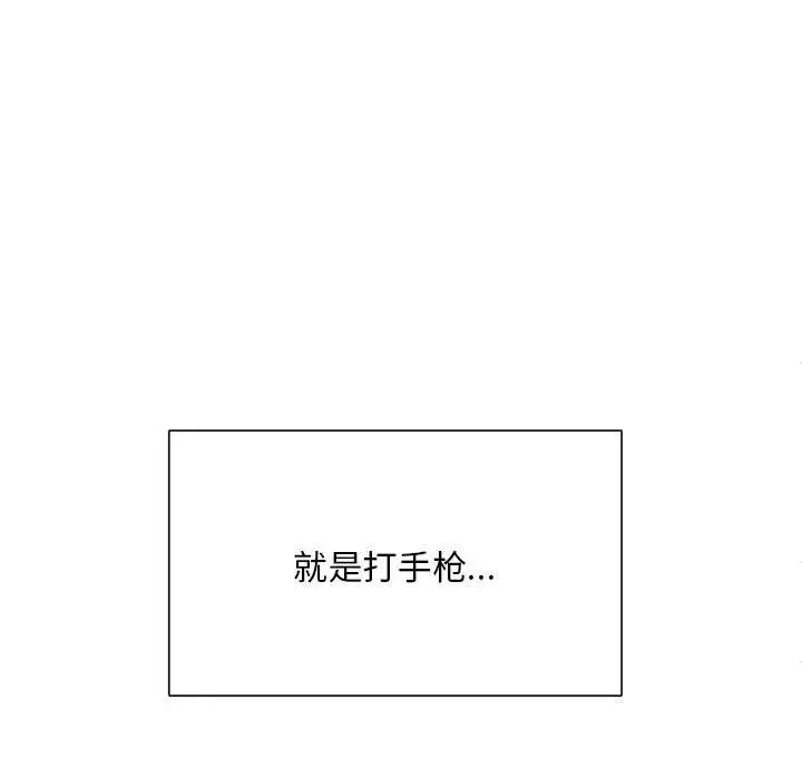 银行业务员的秘密第1話