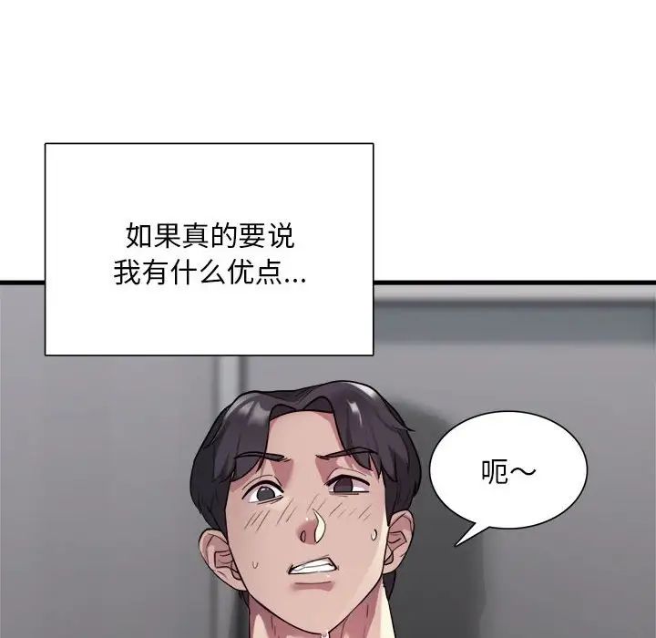 银行业务员的秘密第1话