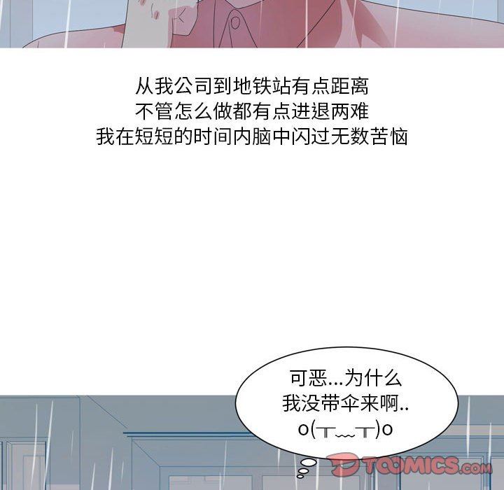 情事物語Forever：第二季第21話