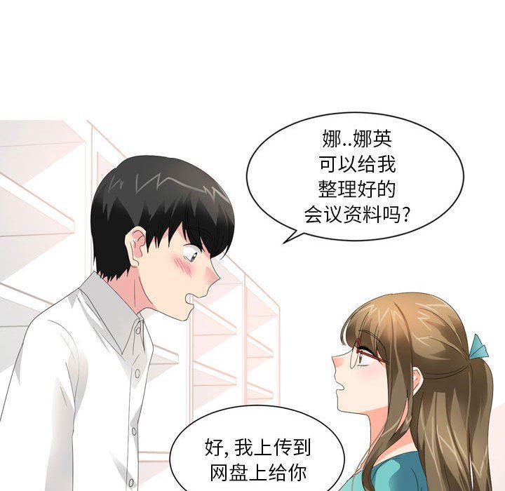 情事物语Forever：第二季第21话