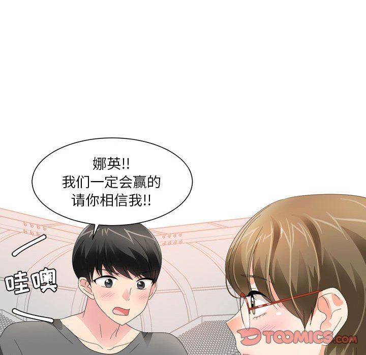 情事物語Forever：第二季第21話