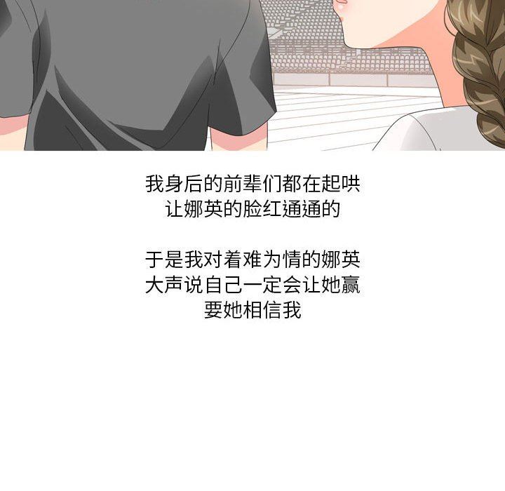 情事物語Forever：第二季第21話