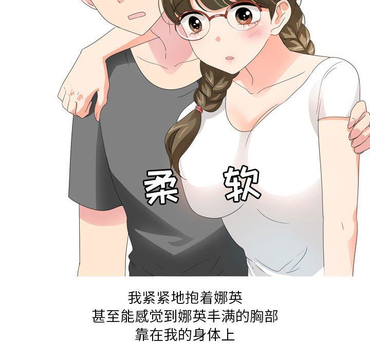 情事物语Forever：第二季第21话