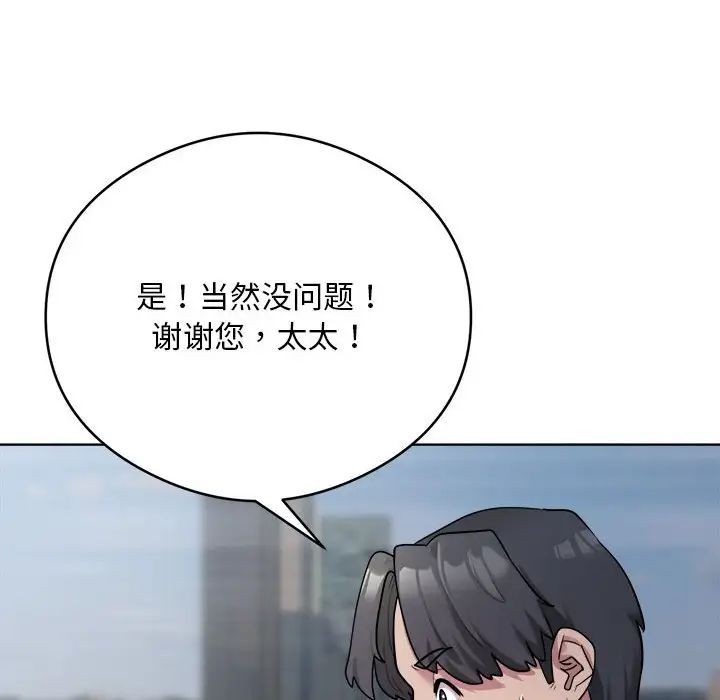 银行业务员的秘密第2话