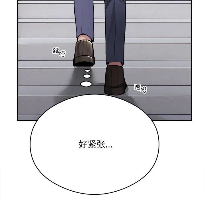 银行业务员的秘密第2話