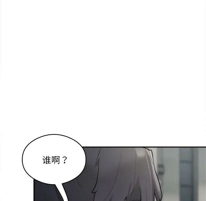 银行业务员的秘密第2話