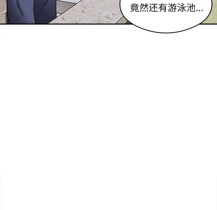 银行业务员的秘密第2话