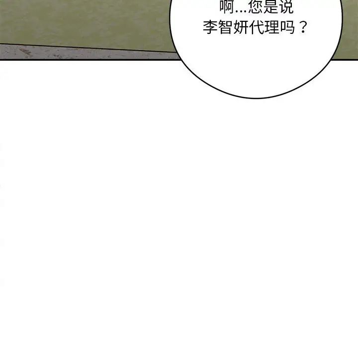 银行业务员的秘密第2话