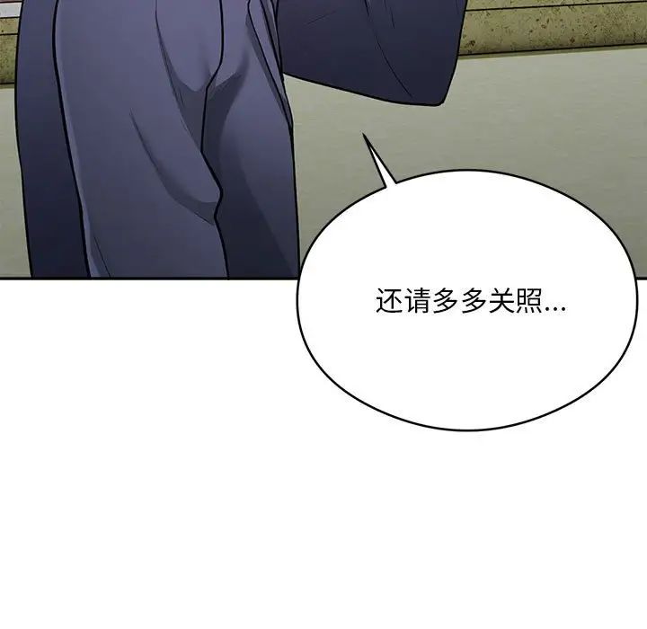 银行业务员的秘密第2話
