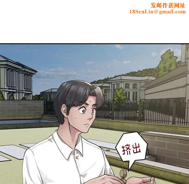 银行业务员的秘密第2話