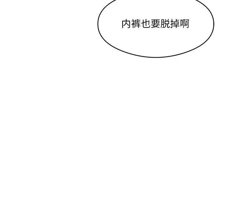 银行业务员的秘密第2話