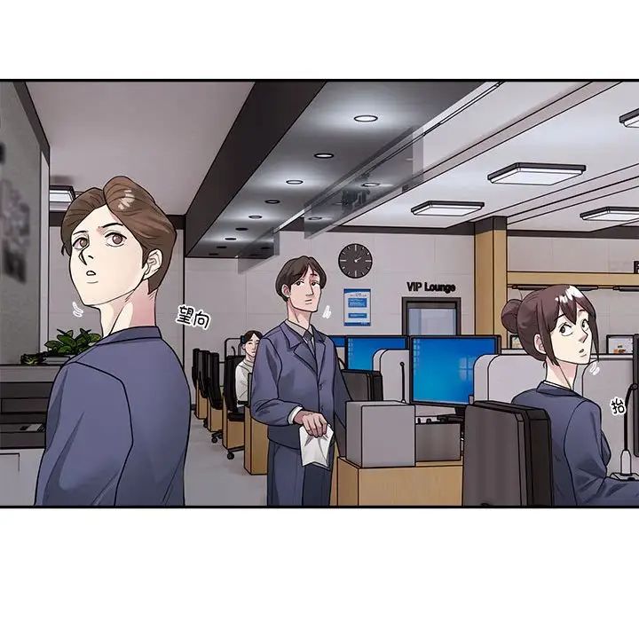 银行业务员的秘密第3话