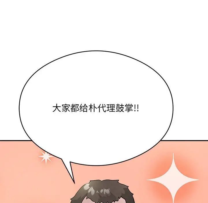 银行业务员的秘密第3话