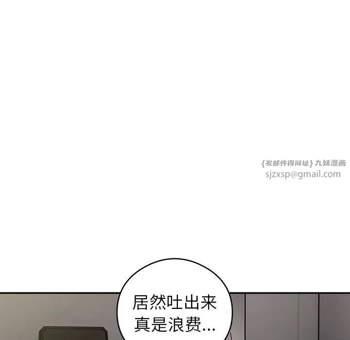 银行业务员的秘密第3话