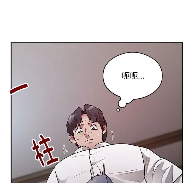 银行业务员的秘密第3话