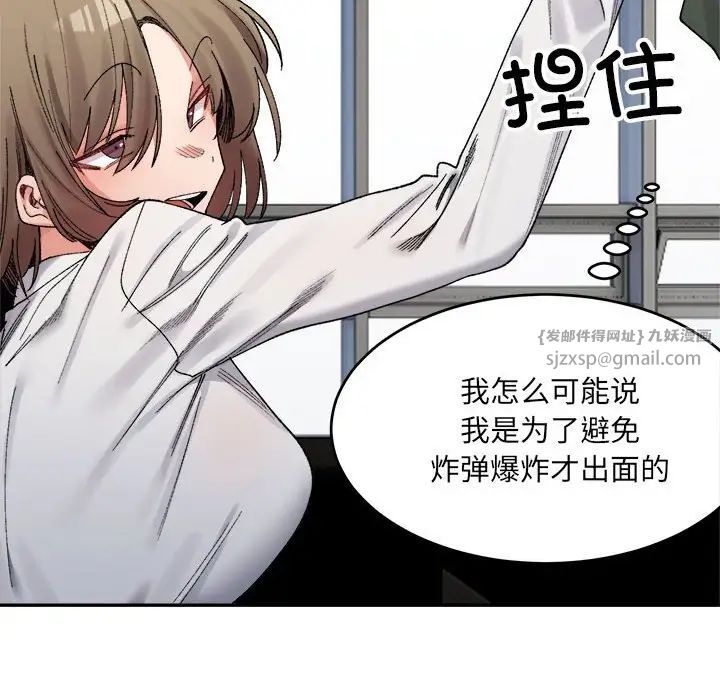 微妙关系第18话