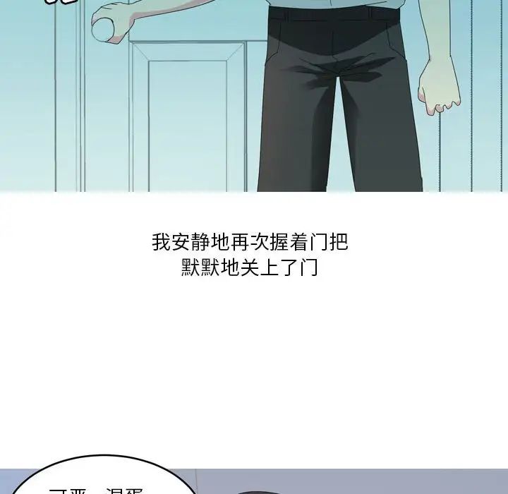 《情事物语Forever：第二季》第26话