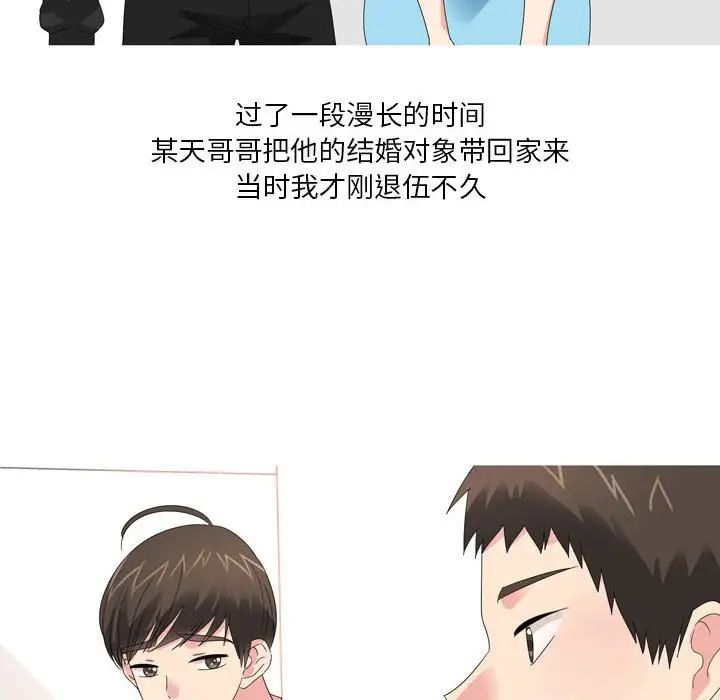 情事物语Forever：第二季第26话