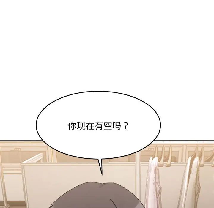 微妙关系第18话