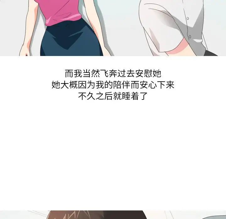 情事物语Forever:第二季第26话