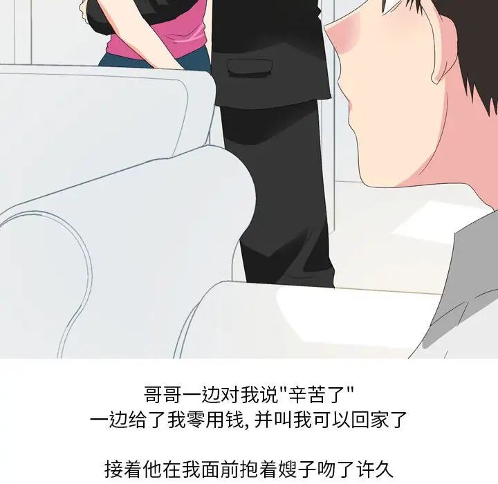 情事物語Forever：第二季第26話