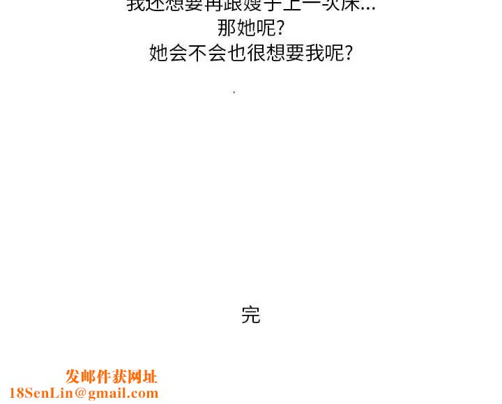 情事物语Forever：第二季第26话
