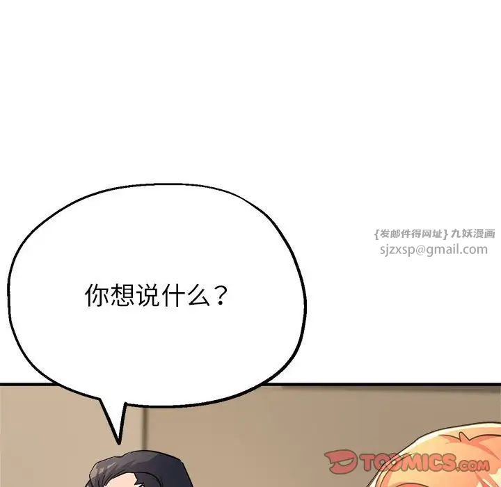 亲家的女人们第12话