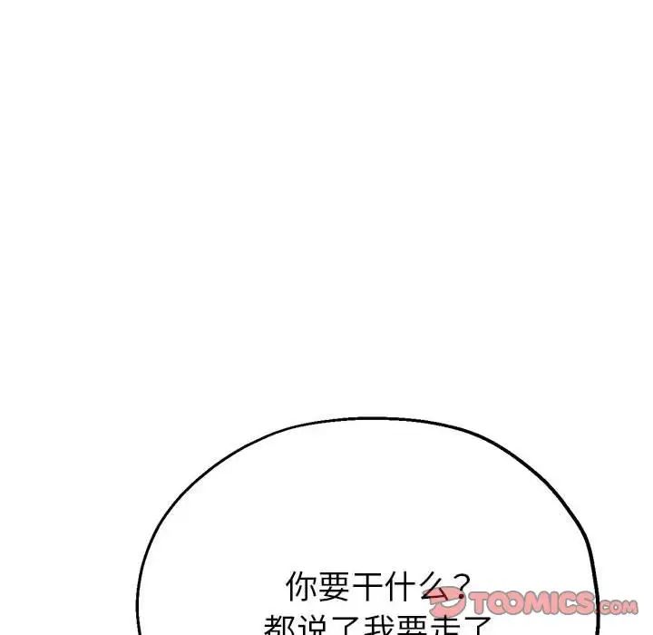 亲家的女人们第12话
