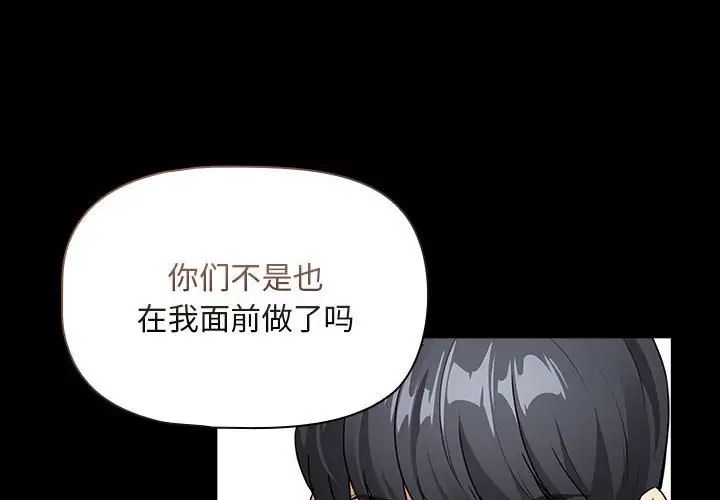 疫情期间的家教生活第124话